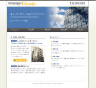 不動産事業サイト
